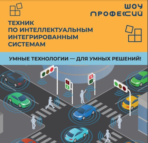 Шоу профессий.