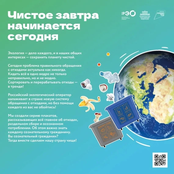Экологические уроки..