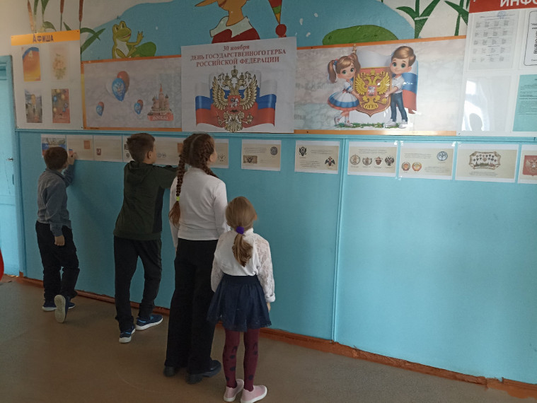 День Государственного герба Российской Федерации!.