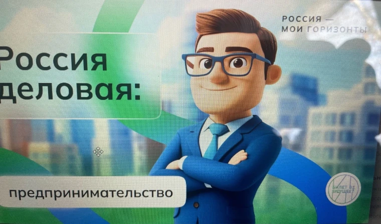 Россия - мои горизонты..